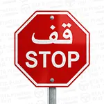 Stop