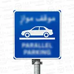 Parallel parking only