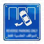 Reverse parking only