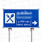 Restaurant ahead